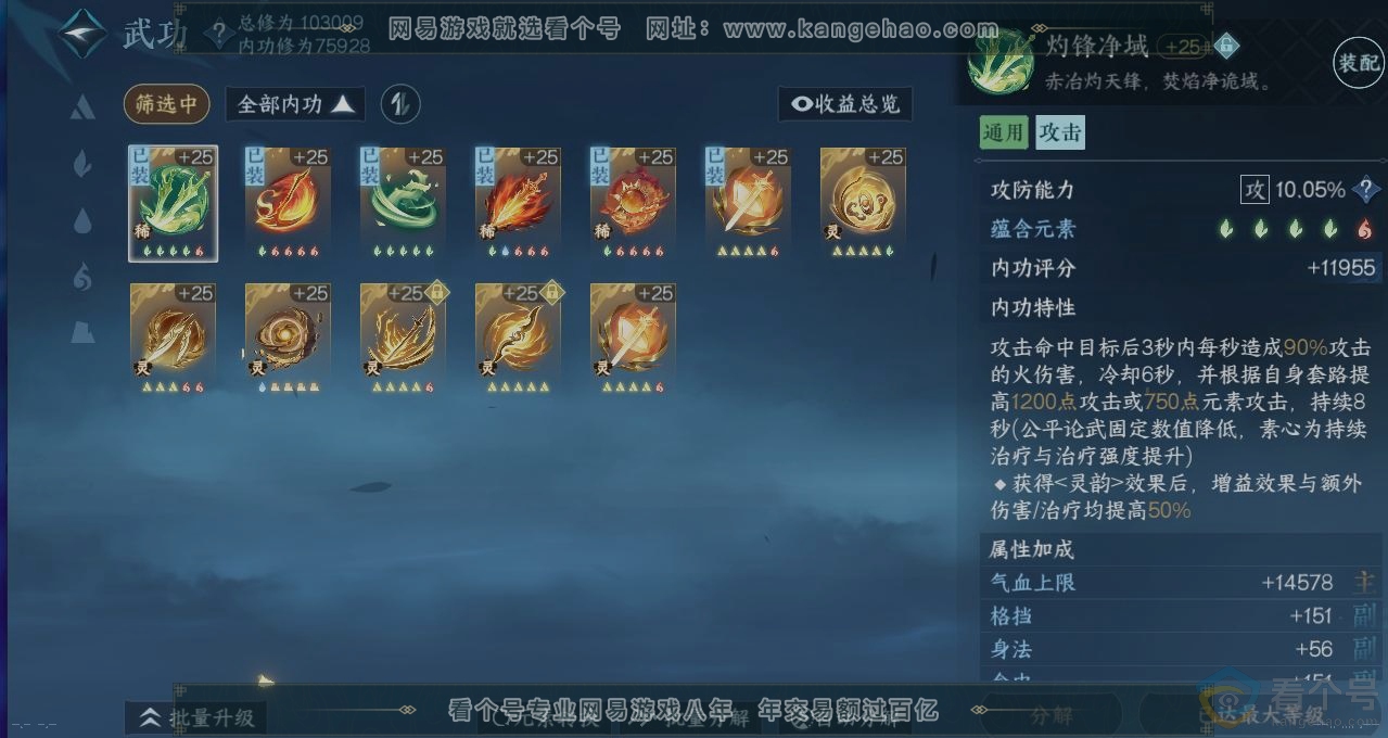 NSH312201逆水寒手游账号详情图2 NSH312201逆水寒手游账号详情图2