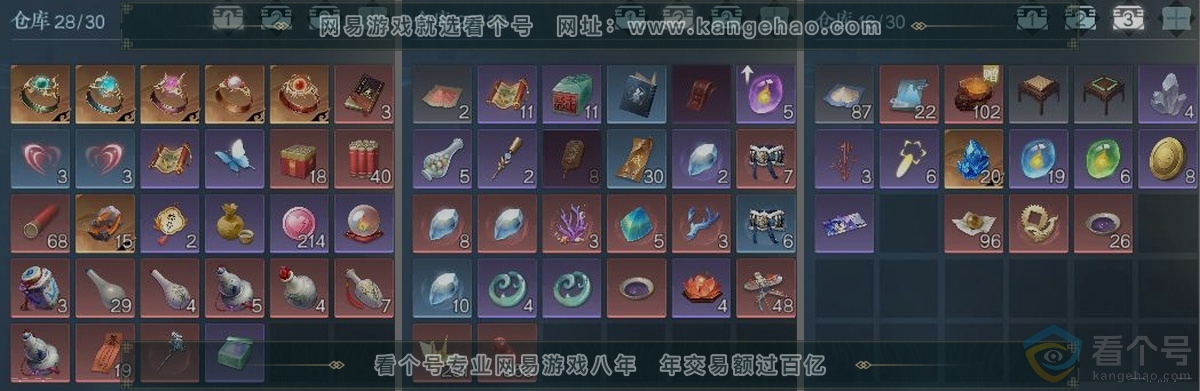 NSH312201逆水寒手游账号详情图3 NSH312201逆水寒手游账号详情图3