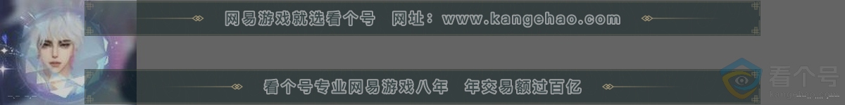 NSH312201逆水寒手游账号详情图32 NSH312201逆水寒手游账号详情图32