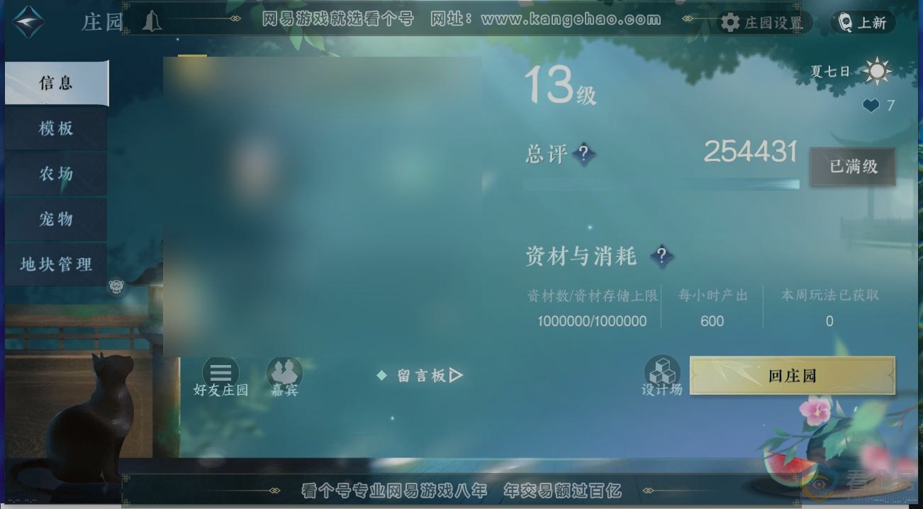 NSH312201逆水寒手游账号详情图30 NSH312201逆水寒手游账号详情图30