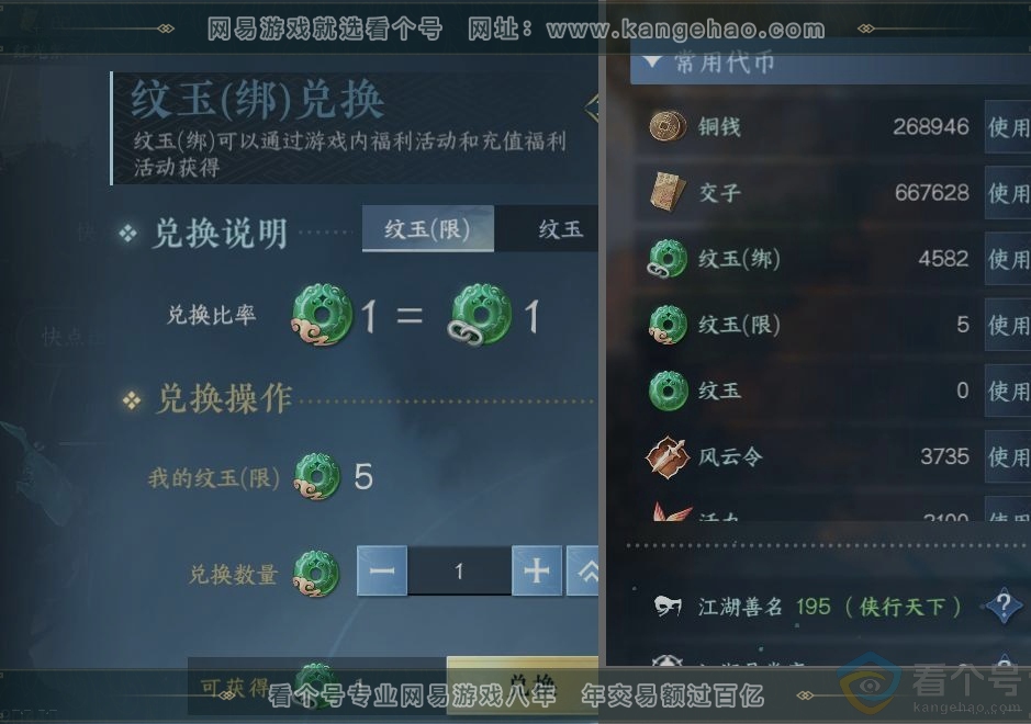 NSH312201逆水寒手游账号详情图24 NSH312201逆水寒手游账号详情图24