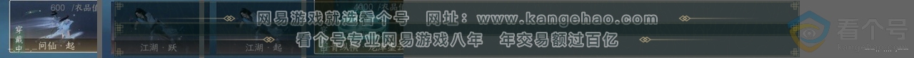NSH312201逆水寒手游账号详情图25 NSH312201逆水寒手游账号详情图25