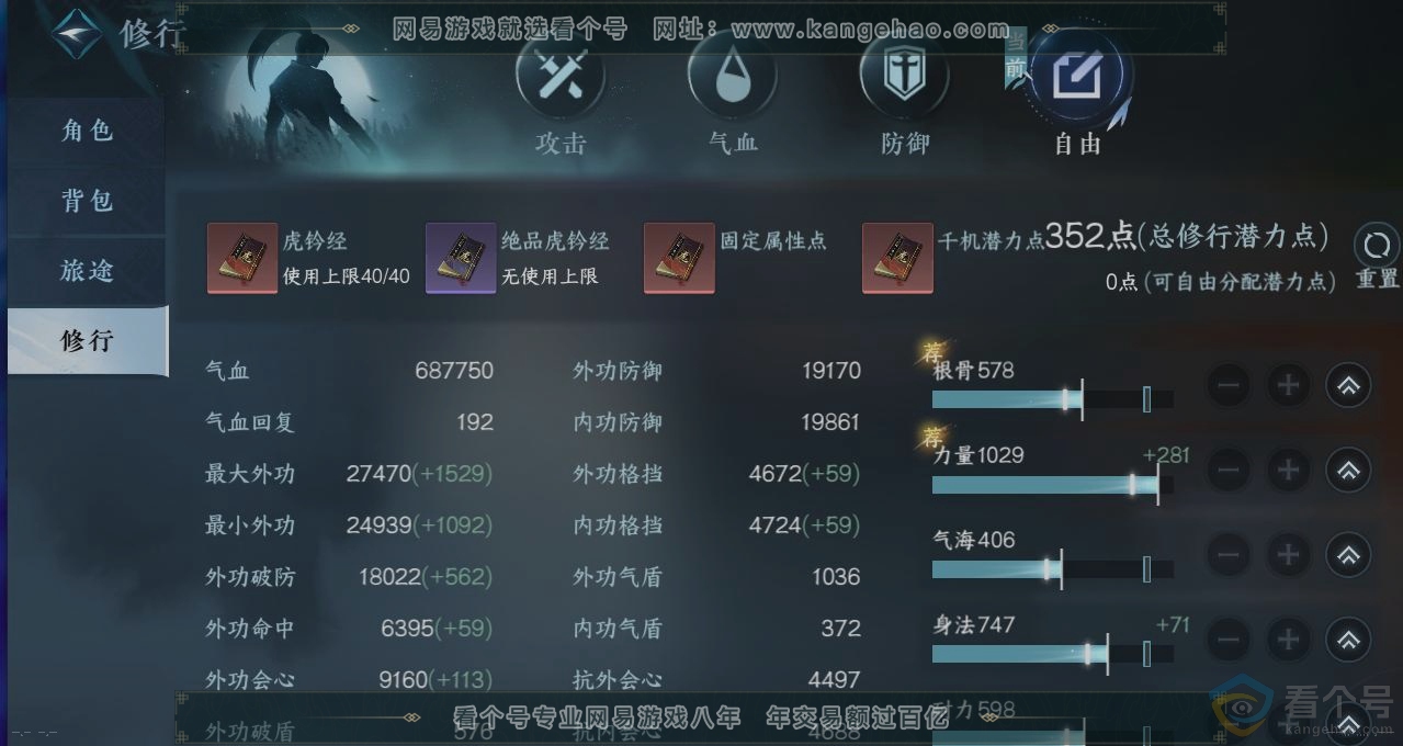 NSH312201逆水寒手游账号详情图27 NSH312201逆水寒手游账号详情图27