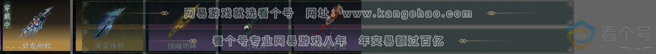NSH312201逆水寒手游账号详情图26 NSH312201逆水寒手游账号详情图26