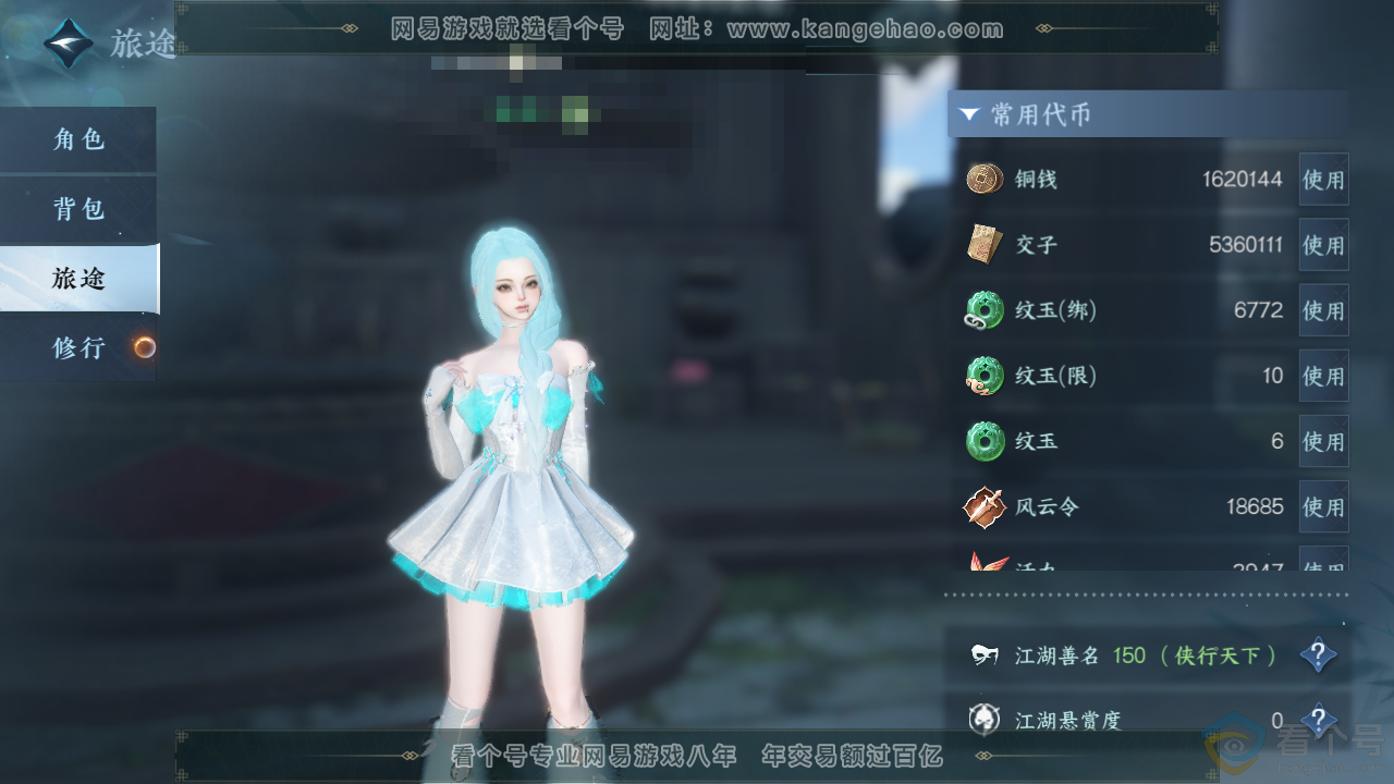 NSH312205逆水寒手游账号详情图5 NSH312205逆水寒手游账号详情图5