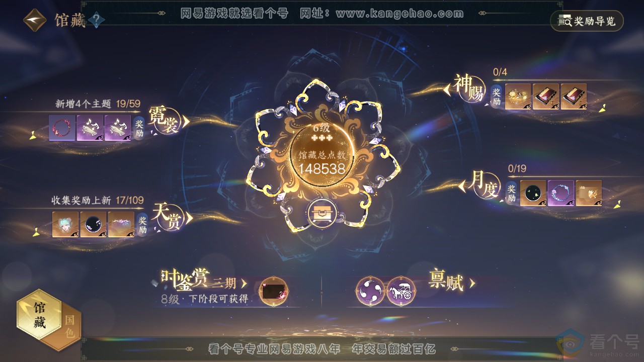 NSH312205逆水寒手游账号详情图7 NSH312205逆水寒手游账号详情图7