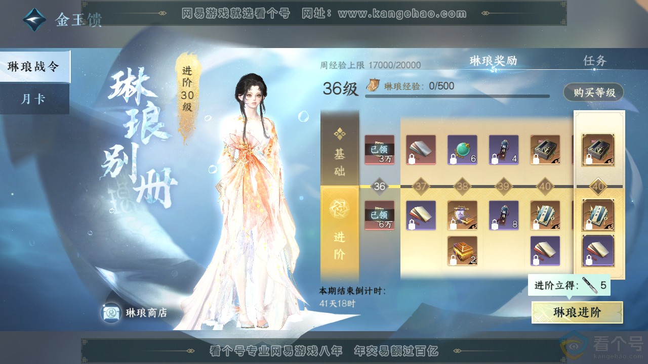 NSH312205逆水寒手游账号详情图36 NSH312205逆水寒手游账号详情图36
