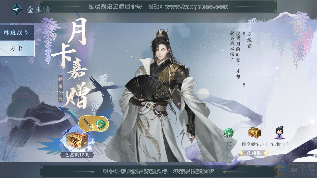 NSH312205逆水寒手游账号详情图37 NSH312205逆水寒手游账号详情图37