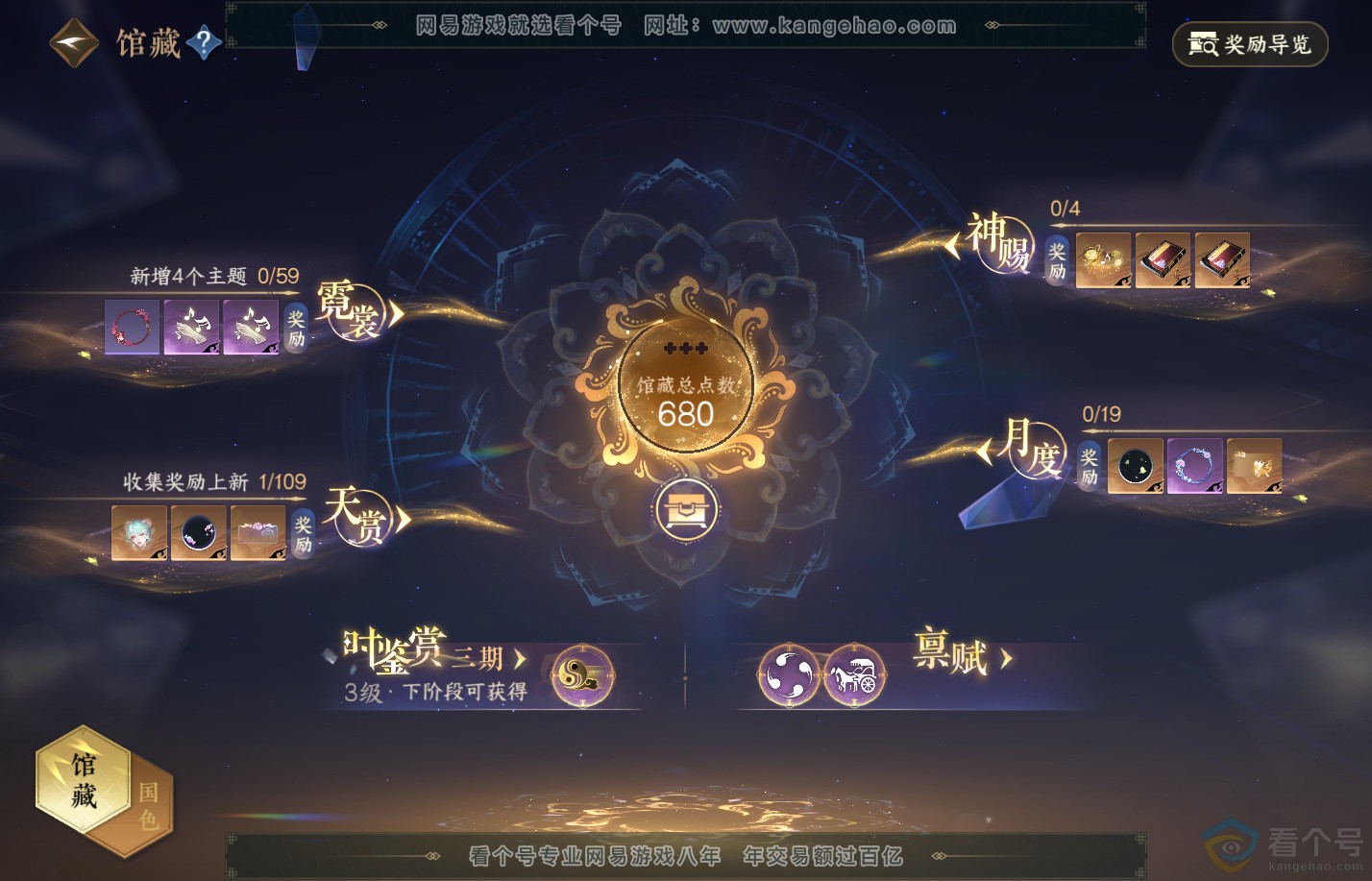 NSH312208逆水寒手游账号详情图11 NSH312208逆水寒手游账号详情图11