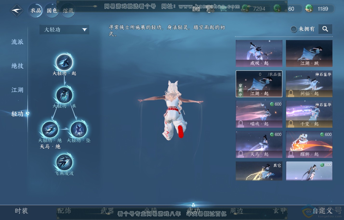 NSH312208逆水寒手游账号详情图10 NSH312208逆水寒手游账号详情图10