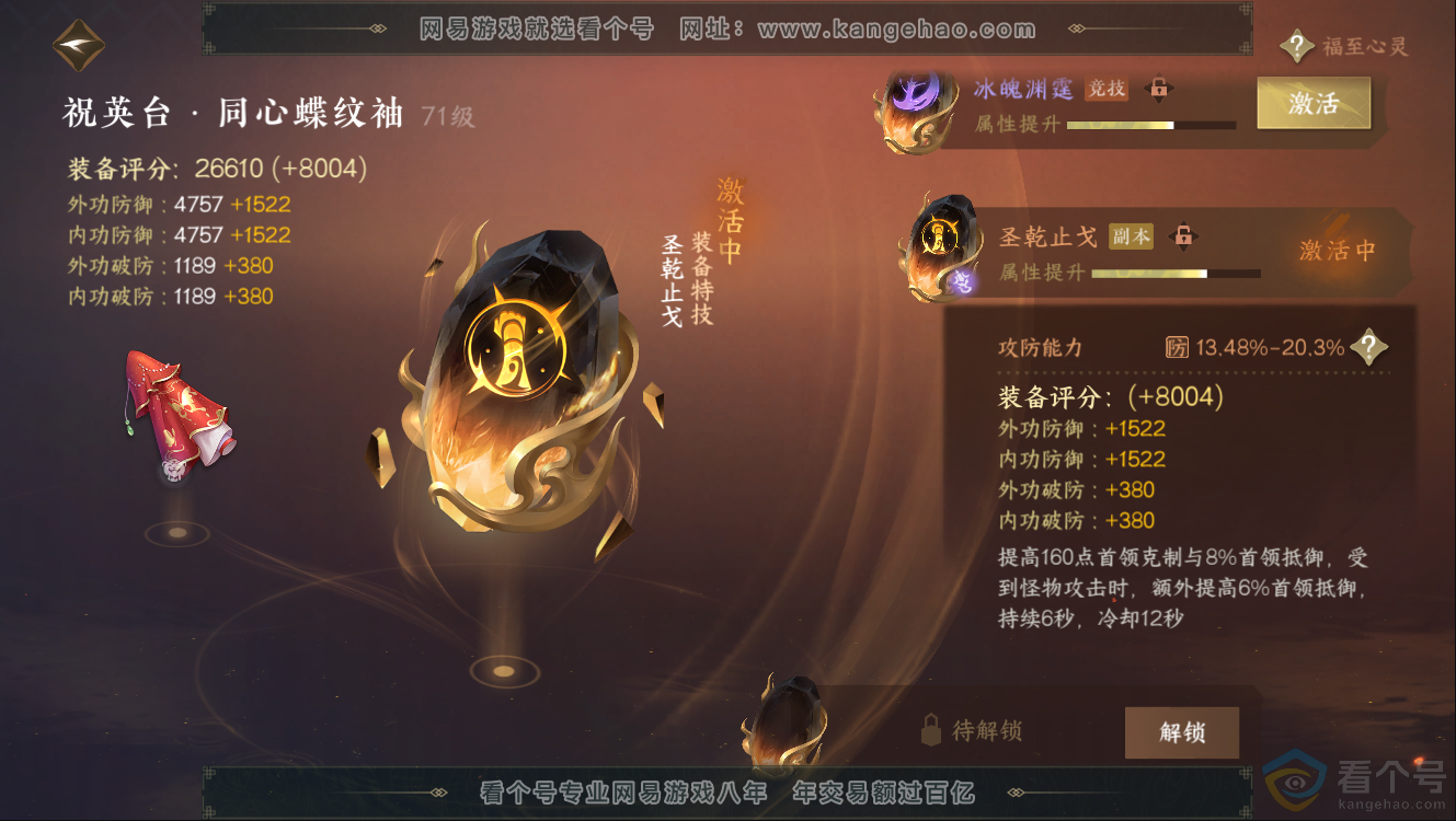 NSH312206逆水寒手游账号详情图53 NSH312206逆水寒手游账号详情图53