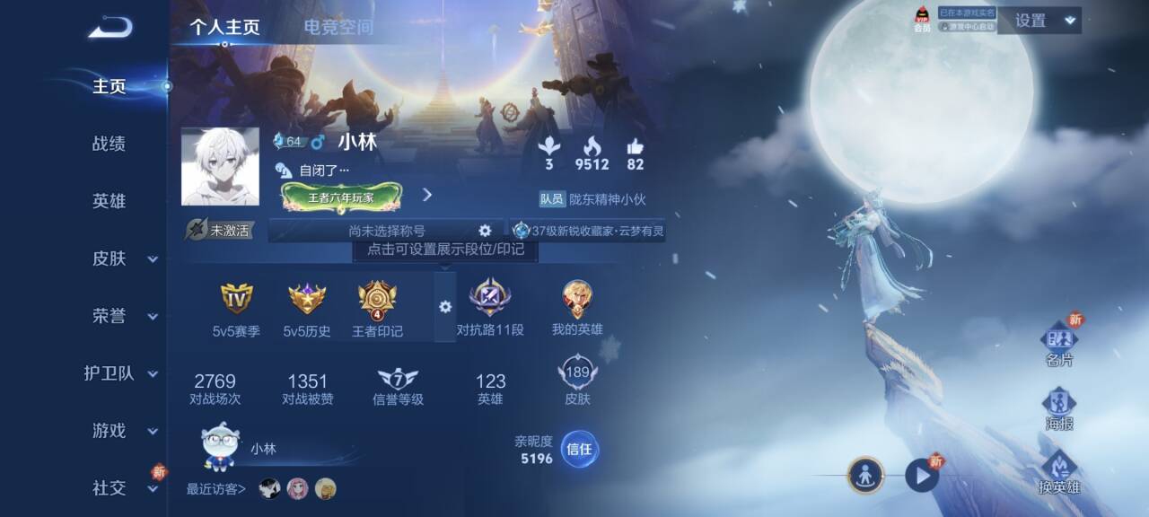 WZ3131481王者荣耀账号详情图7 WZ3131481王者荣耀账号详情图7