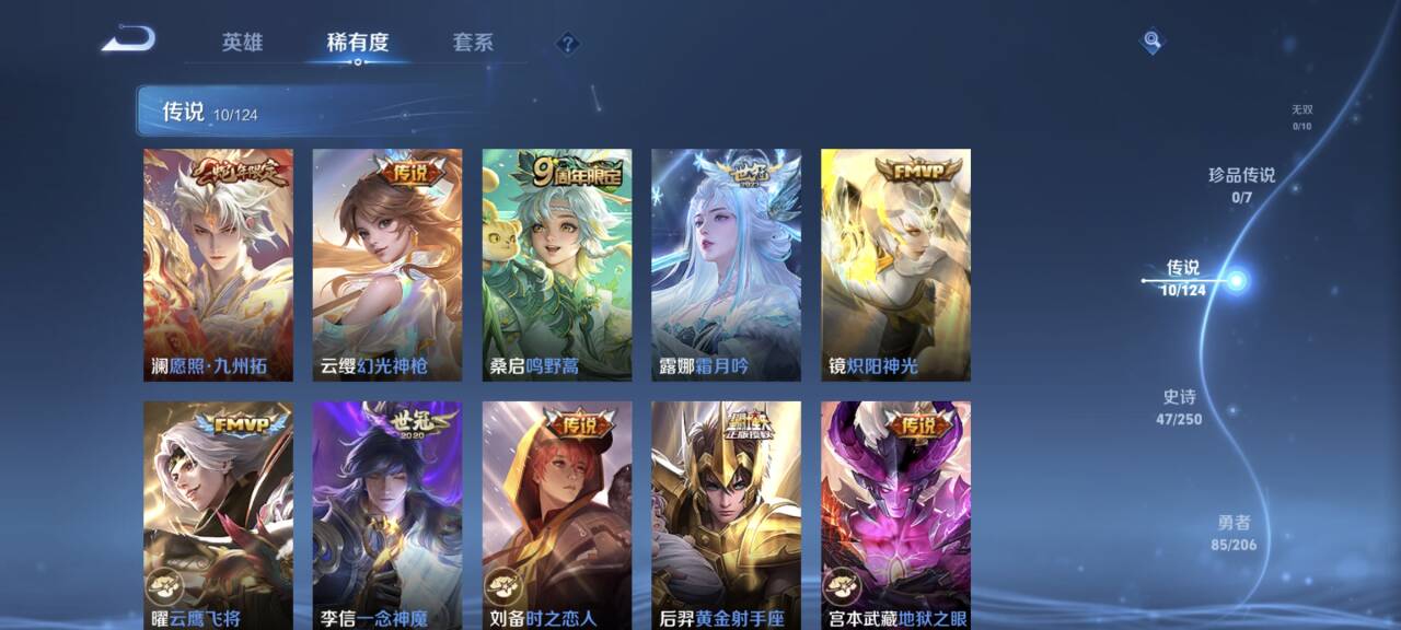 WZ3131481王者荣耀账号详情图10 WZ3131481王者荣耀账号详情图10