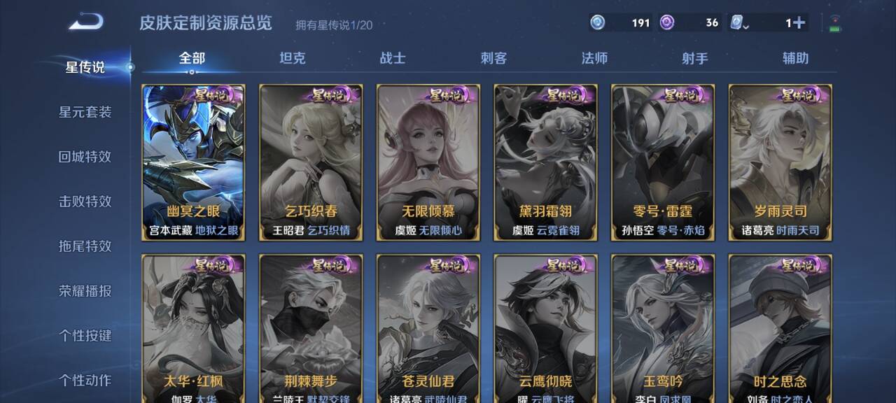 WZ3131481王者荣耀账号详情图11 WZ3131481王者荣耀账号详情图11