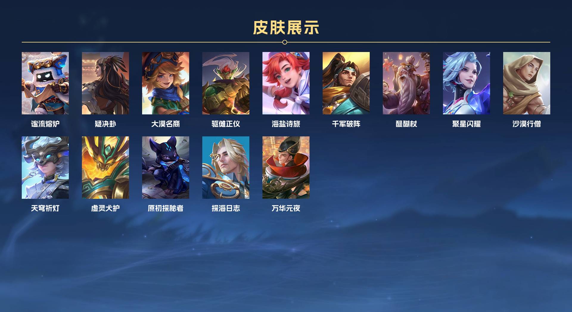 WZ3131481王者荣耀账号详情图6 WZ3131481王者荣耀账号详情图6