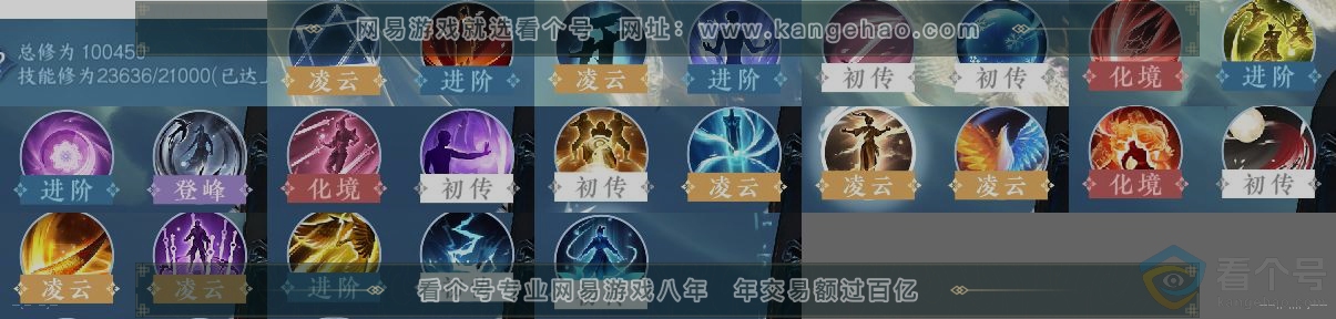 NSH312209逆水寒手游账号详情图12