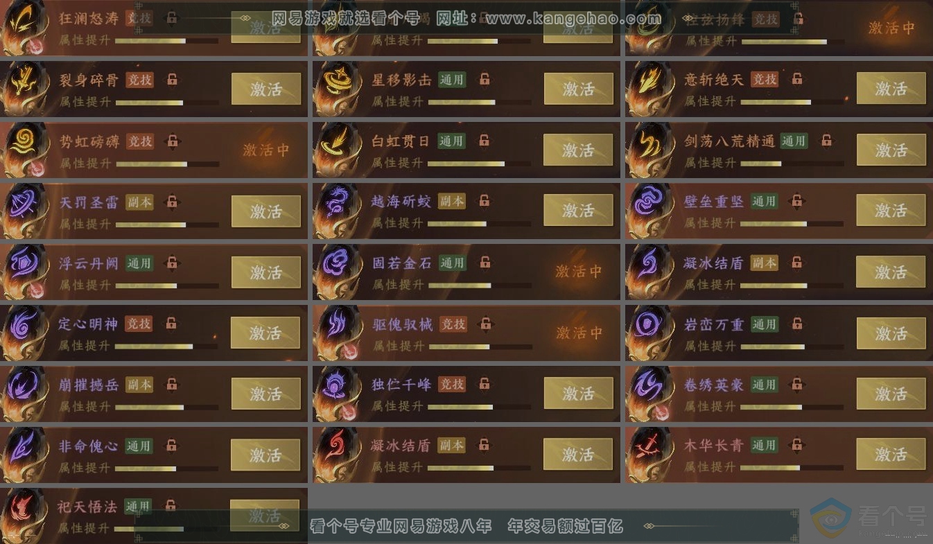 NSH312209逆水寒手游账号详情图5