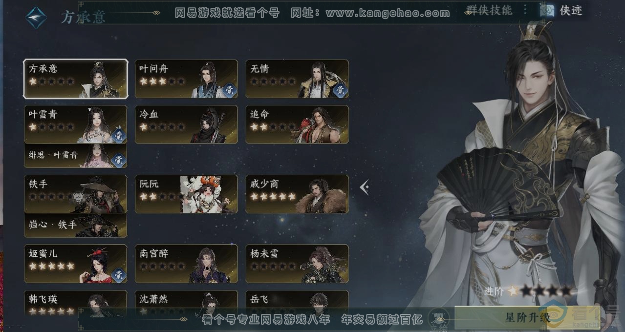 NSH312209逆水寒手游账号详情图16