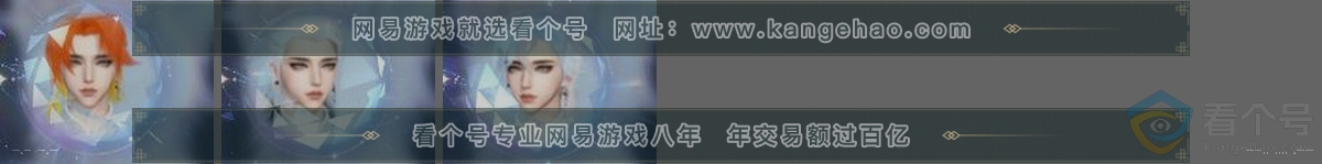 NSH312209逆水寒手游账号详情图31