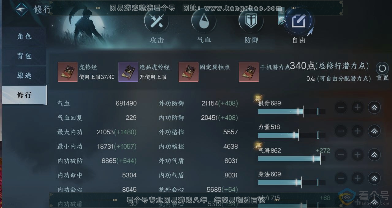 NSH312209逆水寒手游账号详情图26