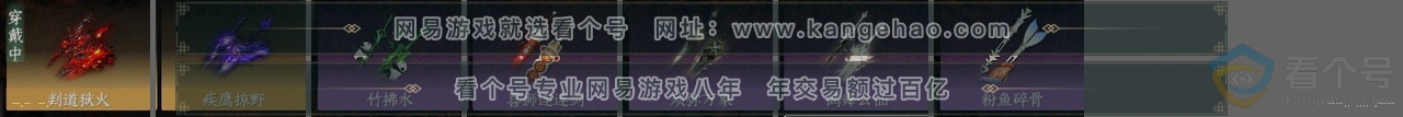 NSH312209逆水寒手游账号详情图25