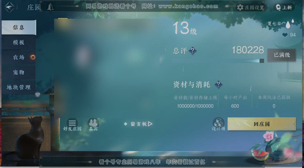 NSH312209逆水寒手游账号详情图29