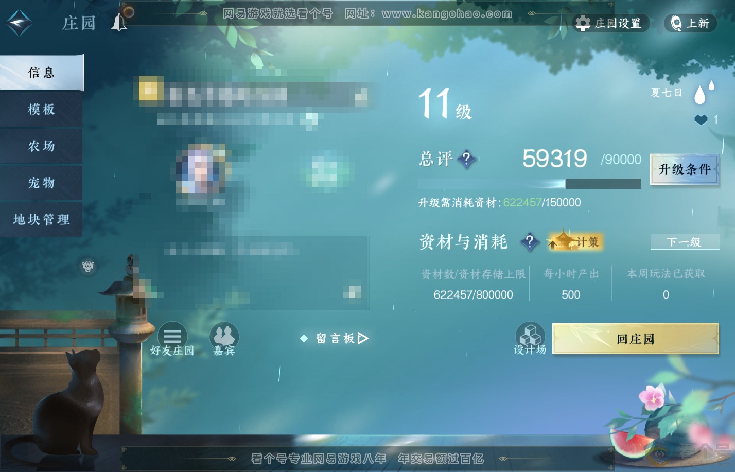 NSH312212逆水寒手游账号详情图48 NSH312212逆水寒手游账号详情图48