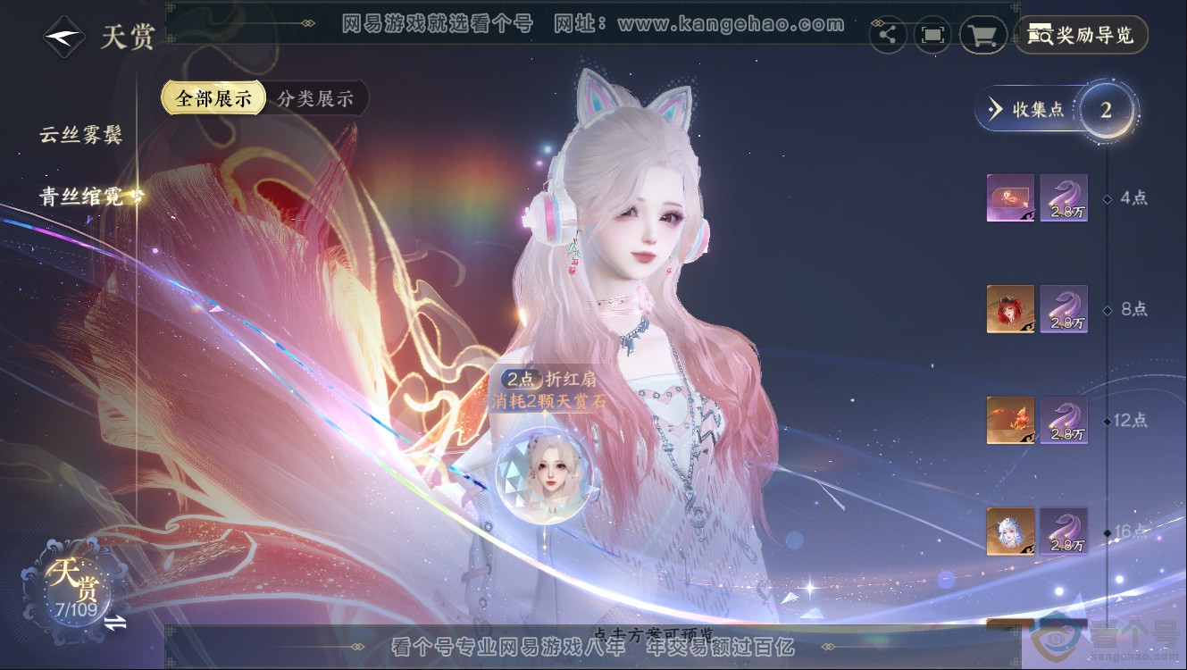 NSH312213逆水寒手游账号详情图8 NSH312213逆水寒手游账号详情图8