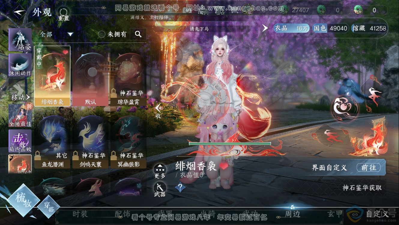 NSH312213逆水寒手游账号详情图11 NSH312213逆水寒手游账号详情图11