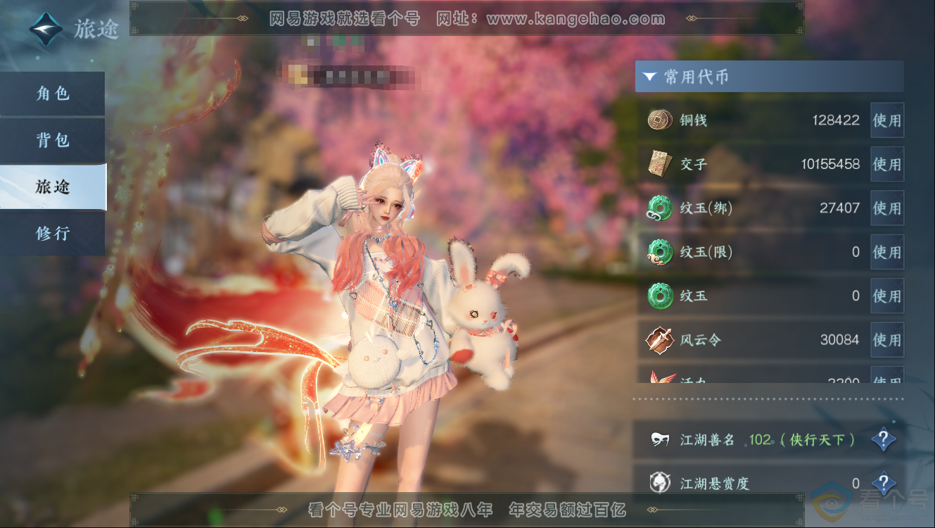 NSH312213逆水寒手游账号详情图6 NSH312213逆水寒手游账号详情图6