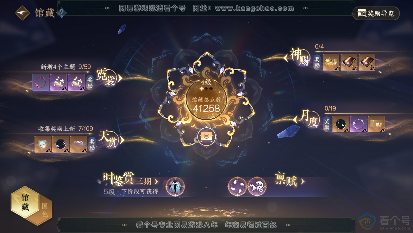 NSH312213逆水寒手游账号详情图12 NSH312213逆水寒手游账号详情图12