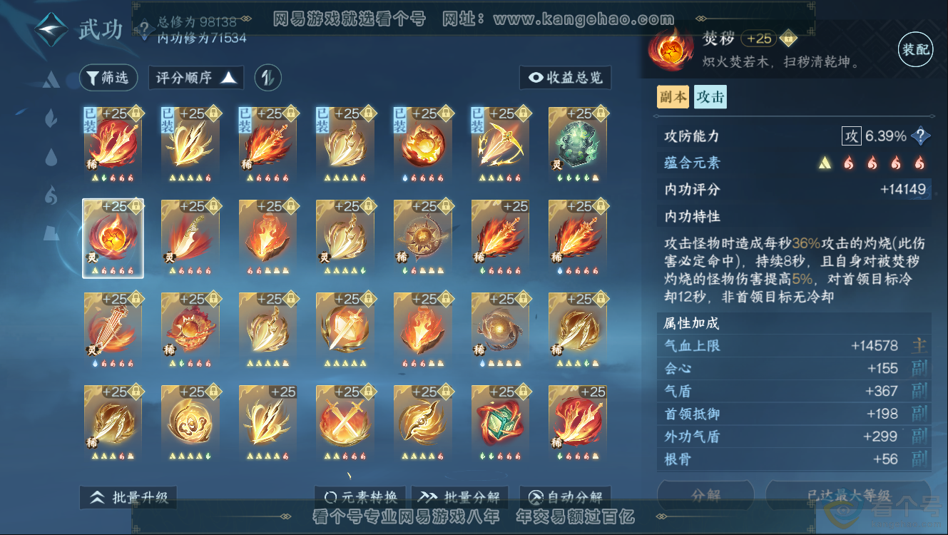 NSH312213逆水寒手游账号详情图25 NSH312213逆水寒手游账号详情图25
