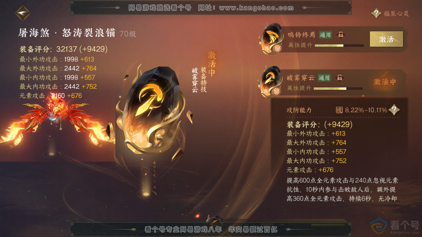 NSH312214逆水寒手游账号详情图30 NSH312214逆水寒手游账号详情图30