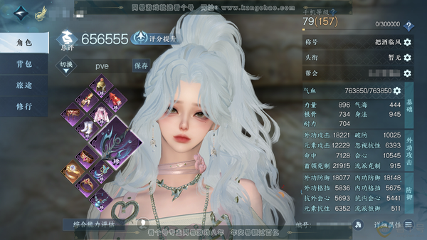 逆水寒手游账号踏北尘云川雪青官服云川雪青 女玄机/副铁衣 评分65.6W 把酒临风称号 共19天赏15已用4未用不可交易+1转盘外观 19W衣品 4.7W国色 306.2W铜钱 【转盘外观】连霏【天赏发型】觅萤-琼海 【天...