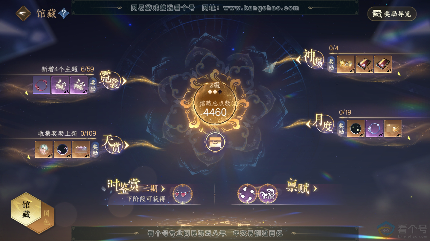 NSH312216逆水寒手游账号详情图6 NSH312216逆水寒手游账号详情图6