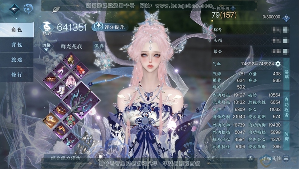 逆水寒手游账号踏北尘紫禁之巅官服紫禁之巅 职业女潮光 称号卧看千山 评分64W 已用48个天赏 +2个未用+仙瑶-连霏-微光-旋悠光+霜华赋【天霓染】旋悠光-紫微御宵-鸿福昭运-春日序曲-绯月狼舜-五味松华-空冥铃语-白夜...