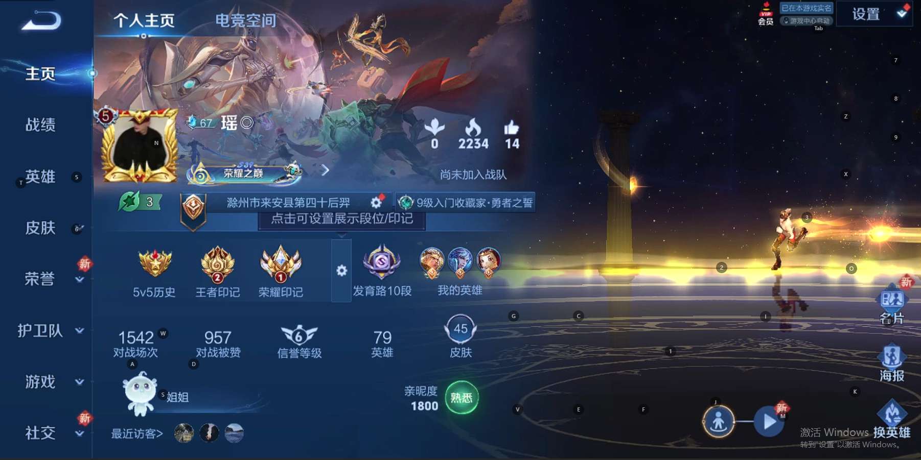 WZ3131270王者荣耀账号详情图3 WZ3131270王者荣耀账号详情图3