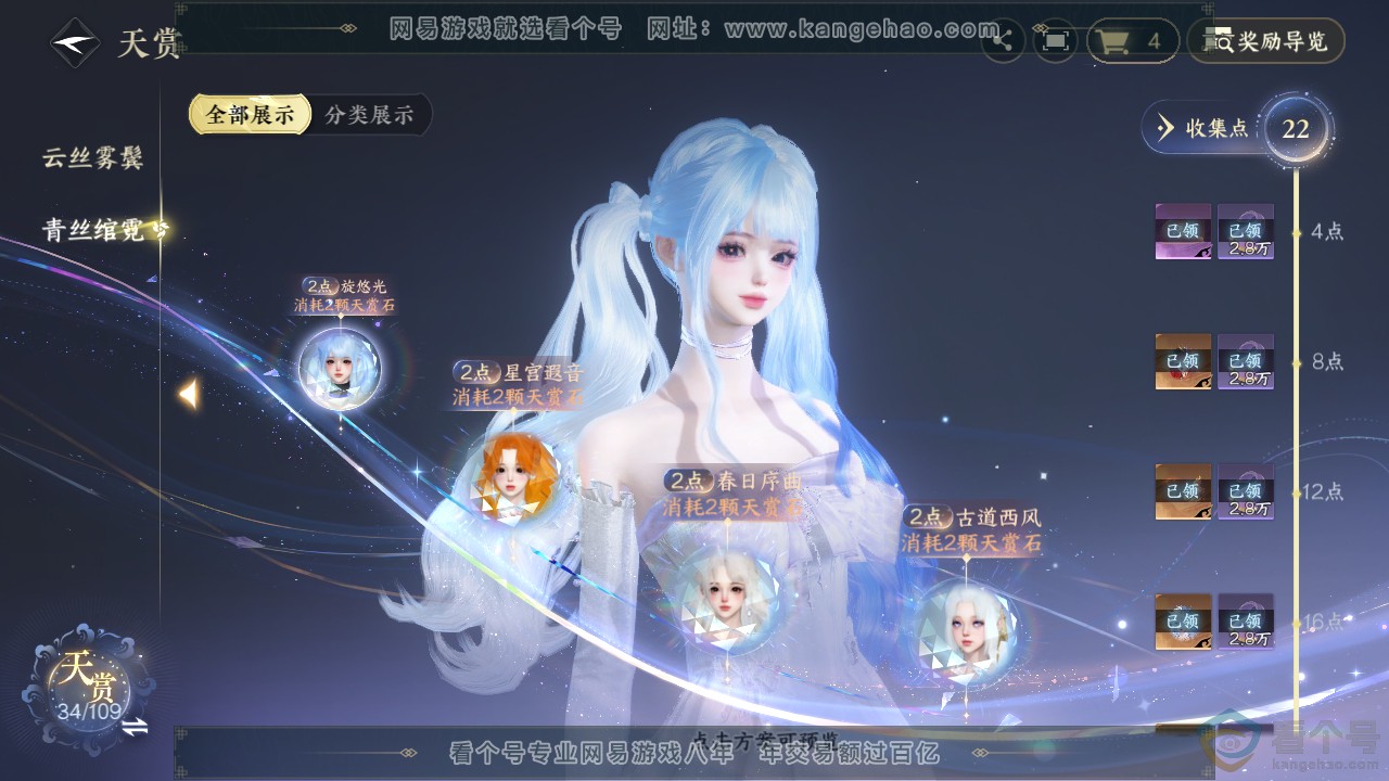NSH312217逆水寒手游账号详情图11 NSH312217逆水寒手游账号详情图11