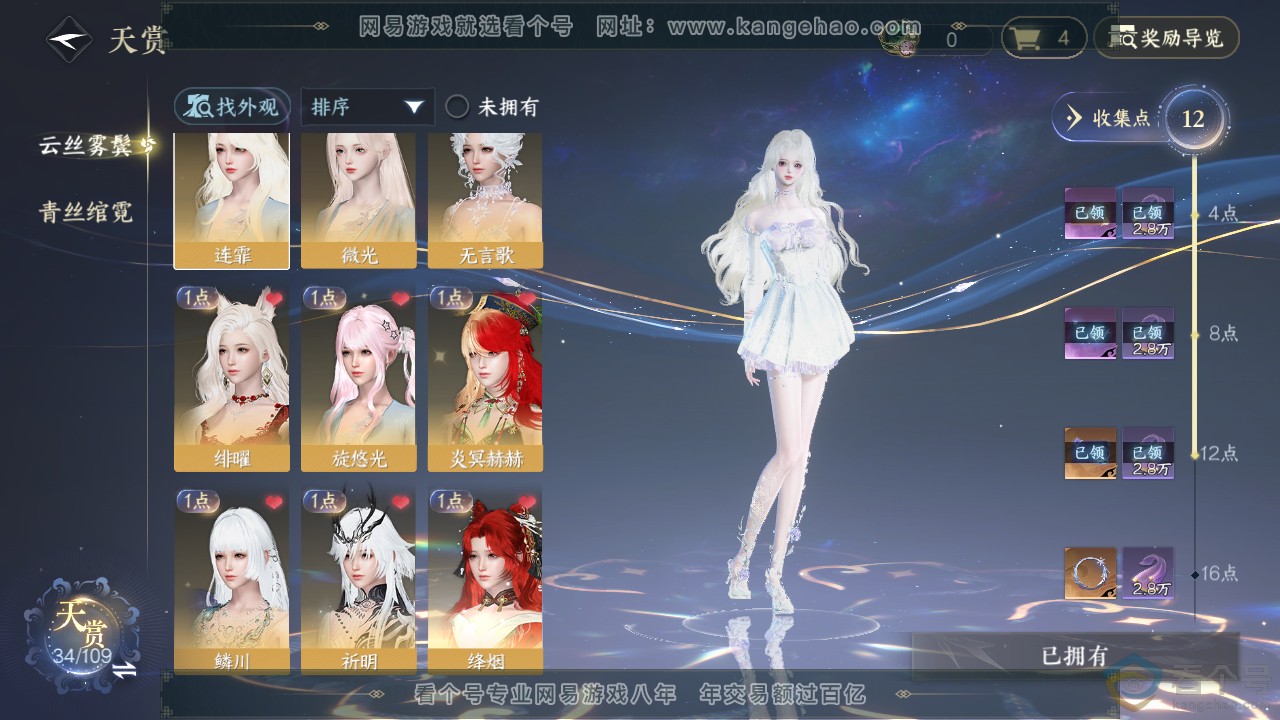 NSH312217逆水寒手游账号详情图9 NSH312217逆水寒手游账号详情图9