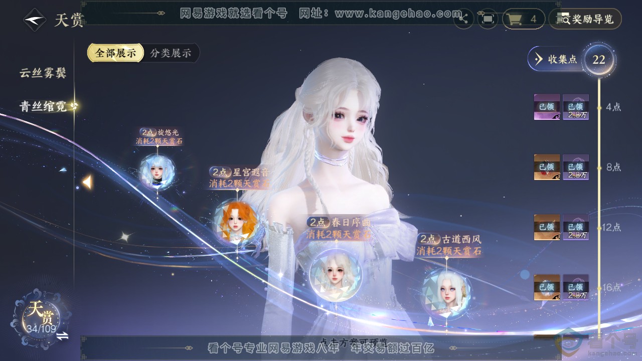 NSH312217逆水寒手游账号详情图13 NSH312217逆水寒手游账号详情图13