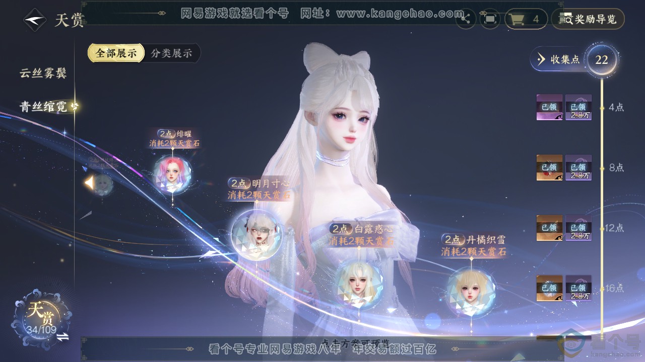 NSH312217逆水寒手游账号详情图19 NSH312217逆水寒手游账号详情图19