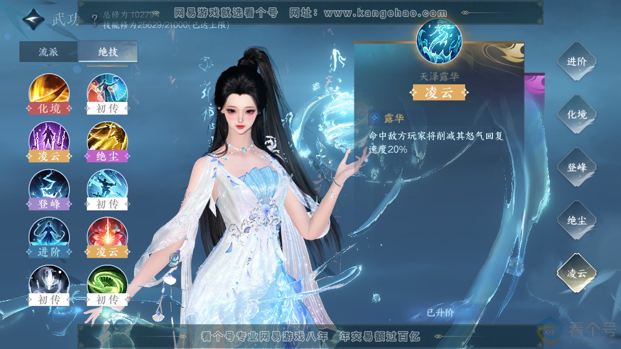 NSH312217逆水寒手游账号详情图40 NSH312217逆水寒手游账号详情图40