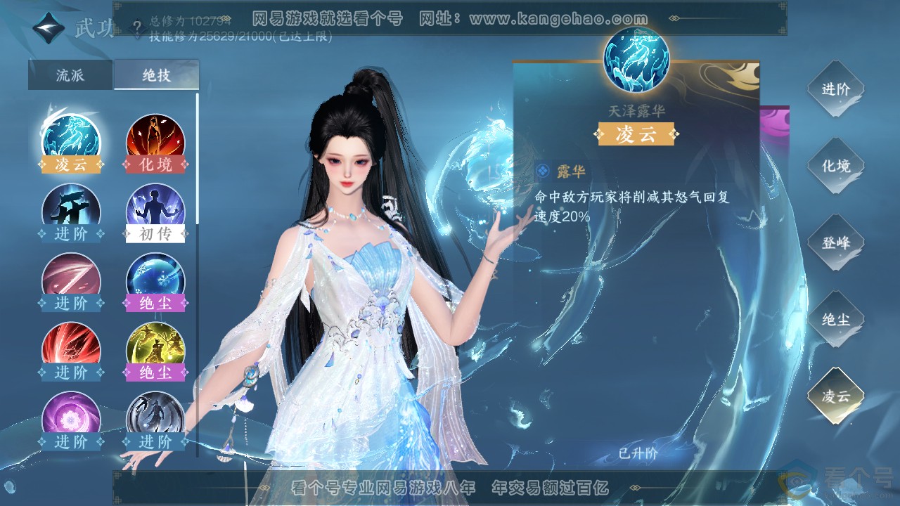 NSH312217逆水寒手游账号详情图38 NSH312217逆水寒手游账号详情图38
