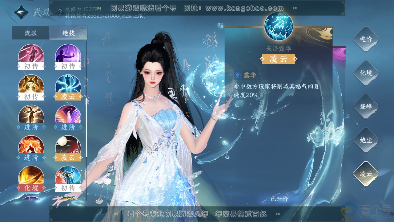 NSH312217逆水寒手游账号详情图39 NSH312217逆水寒手游账号详情图39