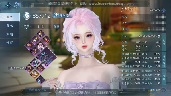 逆水寒手游账号蝶恋花惊鸿照影官服惊鸿照影 女潮光 称号卧看千山 评分65.7w 衣品31w 国色16w 92.2w铜币 43已用天赏 + 4活动外观 连霏-微光-旋悠光-星喵武器【天赏发型】无言歌-绯曜-炎冥赫赫-鳞川-祈...