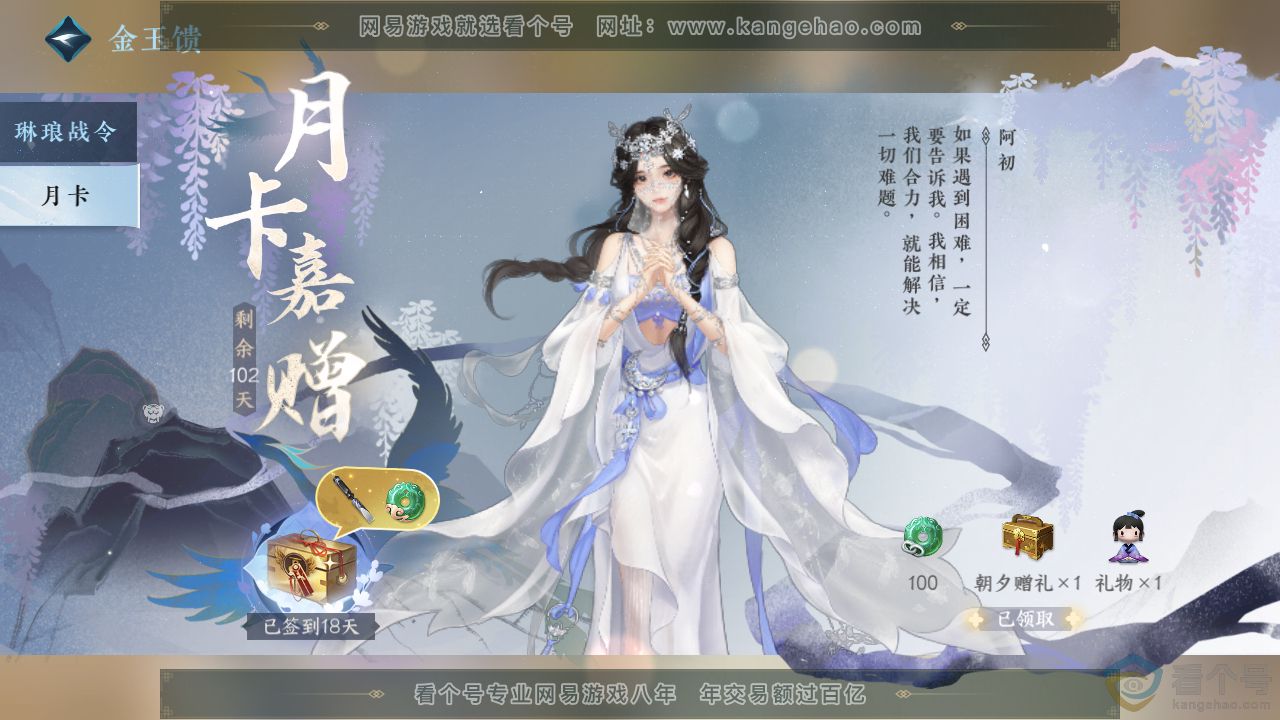 NSH312217逆水寒手游账号详情图56 NSH312217逆水寒手游账号详情图56