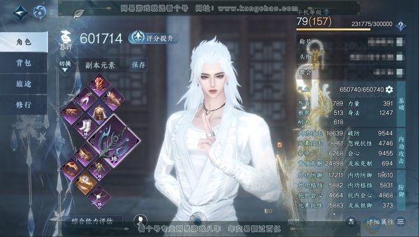 逆水寒手游账号忆江南烟雨江南官服烟雨江南 职业男潮光 称号把酒临风 评分60W 已用8个天赏+1个未用3礼盒背饰【天赏发型】喵语-浮云山-昼夜歌-祈明【天赏武器】雪凌霜【轻功绝技】御剑轻功-轩辕剑【天赏宠物】天狼星  付费...