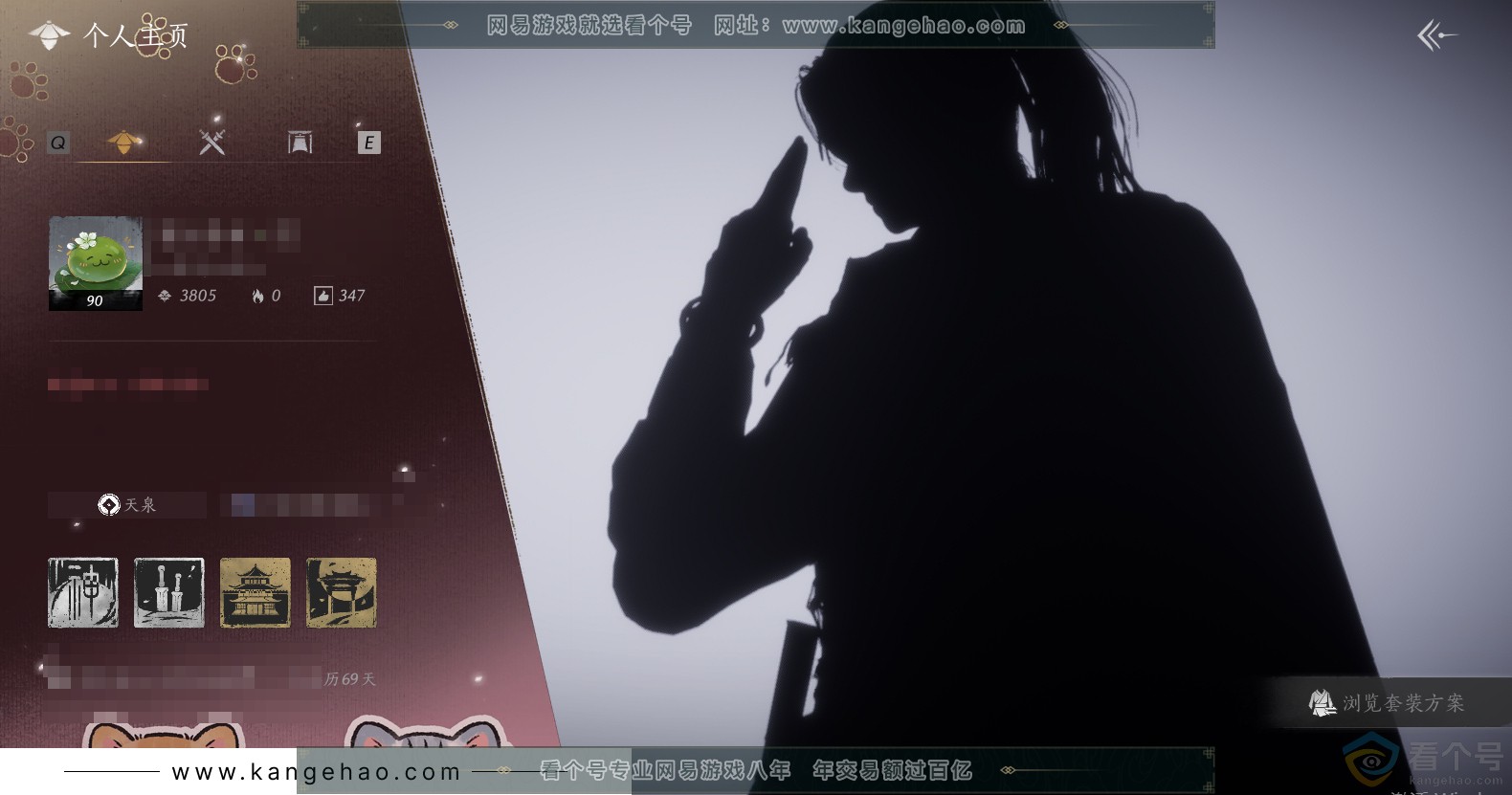 YYS30610燕云十六声账号详情图1 YYS30610燕云十六声账号详情图1
