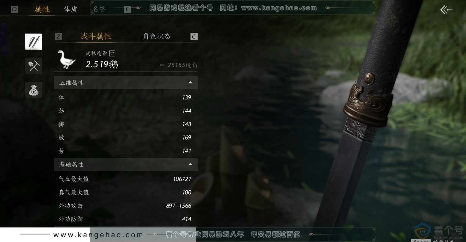 YYS30610燕云十六声账号详情图2 YYS30610燕云十六声账号详情图2