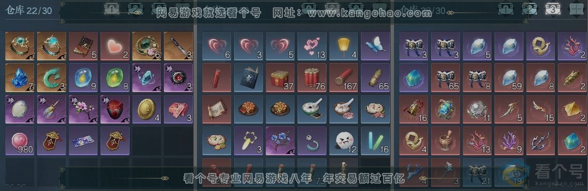 NSH312224逆水寒手游账号详情图3 NSH312224逆水寒手游账号详情图3